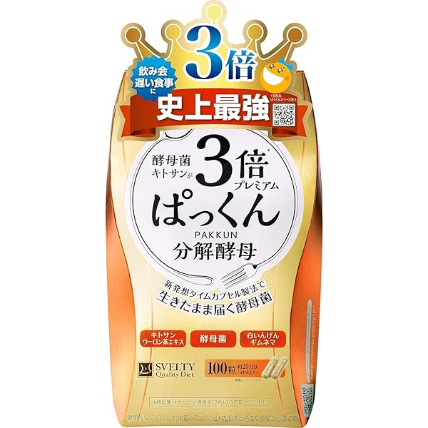 Amazon.co.jp: スベルティ (Svelty) 3倍 ぱっくん分解酵母 プレミアム